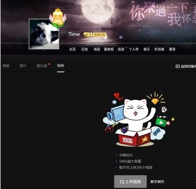 qq空间怎么上传本地视频？