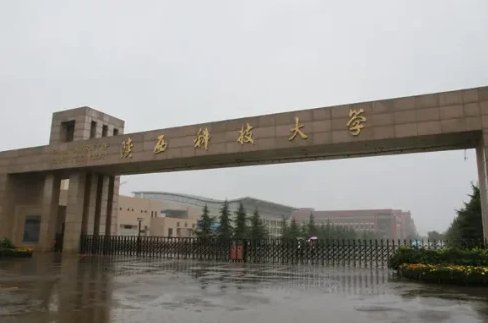 陕西科技大学录取分数线2022