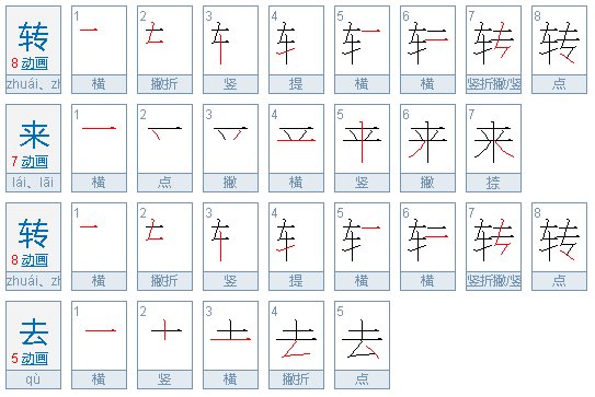 人来人往的反义词是什么？