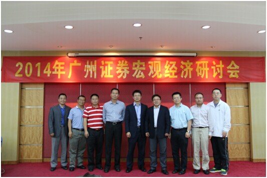 广州证券有限责任公司的介绍