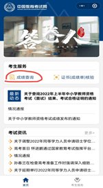 英语四六级成绩如何查询