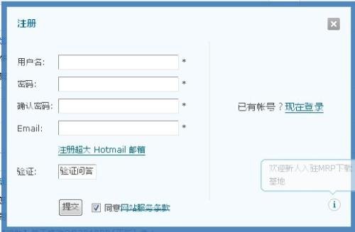 mrp下载基地的网站原则