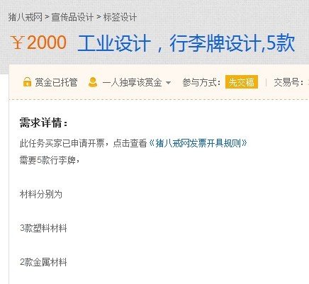 请有上过威客中国的网友指导我一下，http://www.taskcn.com/ 我想问一下完成任务后我如何上交
