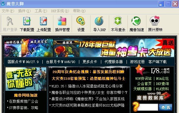 魔兽世界那个反和谐补丁删了以后 就能安装么？ 哪个是反和谐补丁？