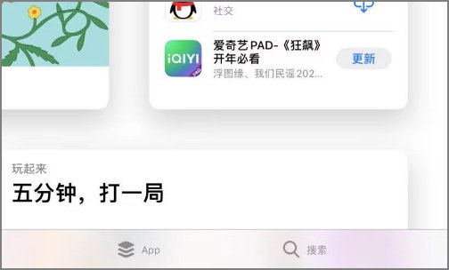 西瓜视频安装到手机桌面