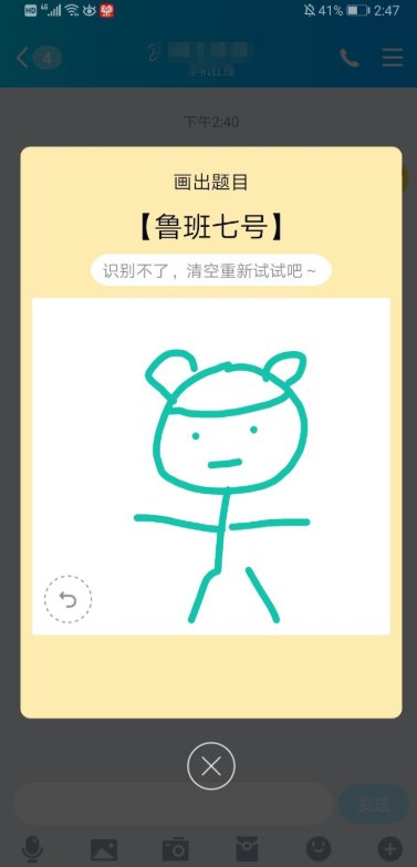 qq画图红包鲁班七号怎么画？