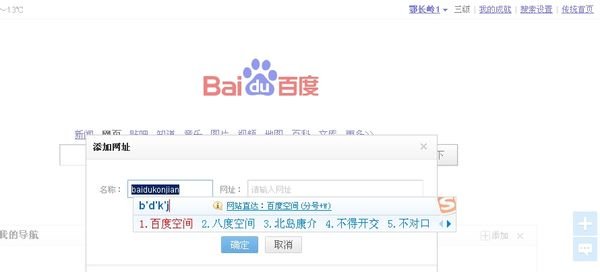 百度空间怎么登陆