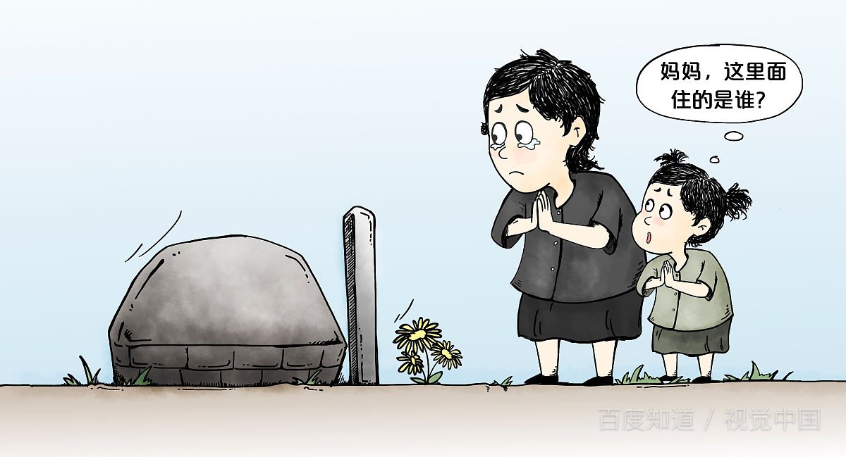 你觉得清明代理扫墓算不算对传统的抛弃呢？