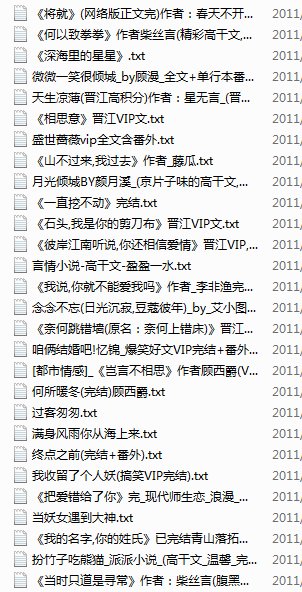 不做豪门情人：剩女不打折的下卷：终难忘，铅华洗尽谁来成全爱