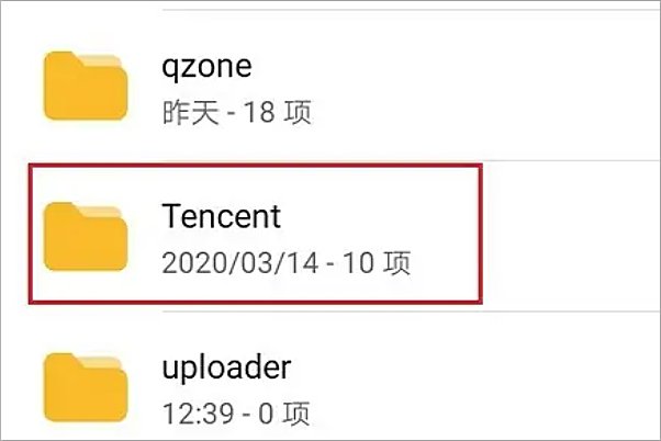 qq接收的文件在哪个文件夹