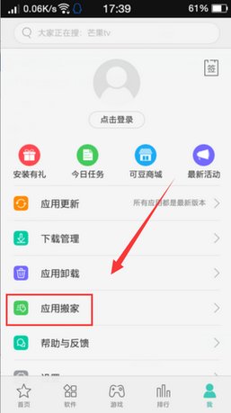 智能手机怎样下载游戏到SD卡上
