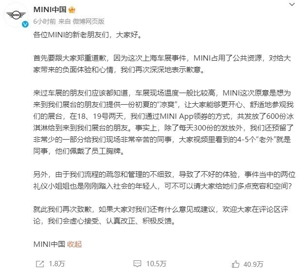 一个冰淇淋导致21亿欧元市值蒸发太贵？实际上宝马并不冤