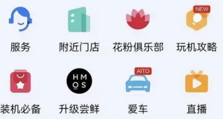 华为花粉俱乐部将停止运营，此项调整将会带来哪些影响？