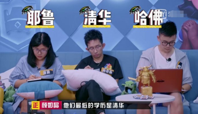 《跑男》学历比《奇葩说》差太多？你知道他们的学历吗？