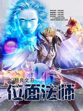 位面神农的《位面神农》目录