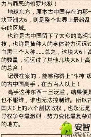 斗神狂飙的图书目录