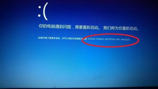 蓝屏代码0*0000007E，怎么解决