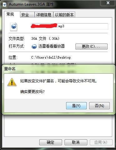 用格式工厂怎么把3GA转换成MP3
