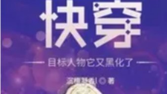 一块五花肉的小说有哪些?