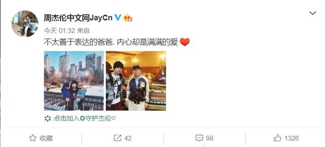 周杰伦和父亲的真实关系如何？