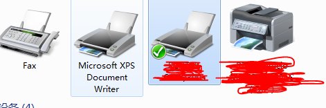 设置默认打印机出现错误。提示无法完成，错误是0x00000709.