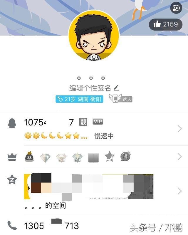 qq最高多少级？