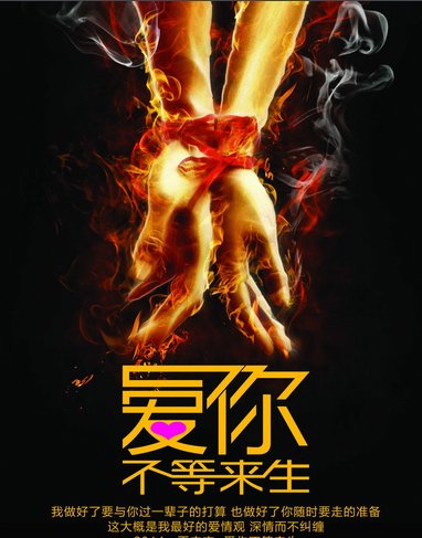 电影《爱你不等来生》在哪看啊？