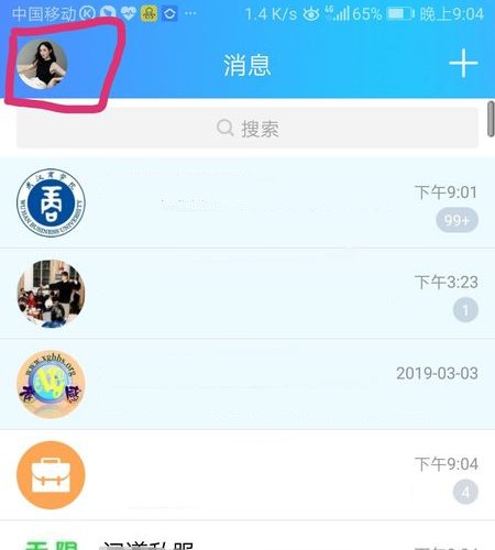 2023年怎样查看qq勋章