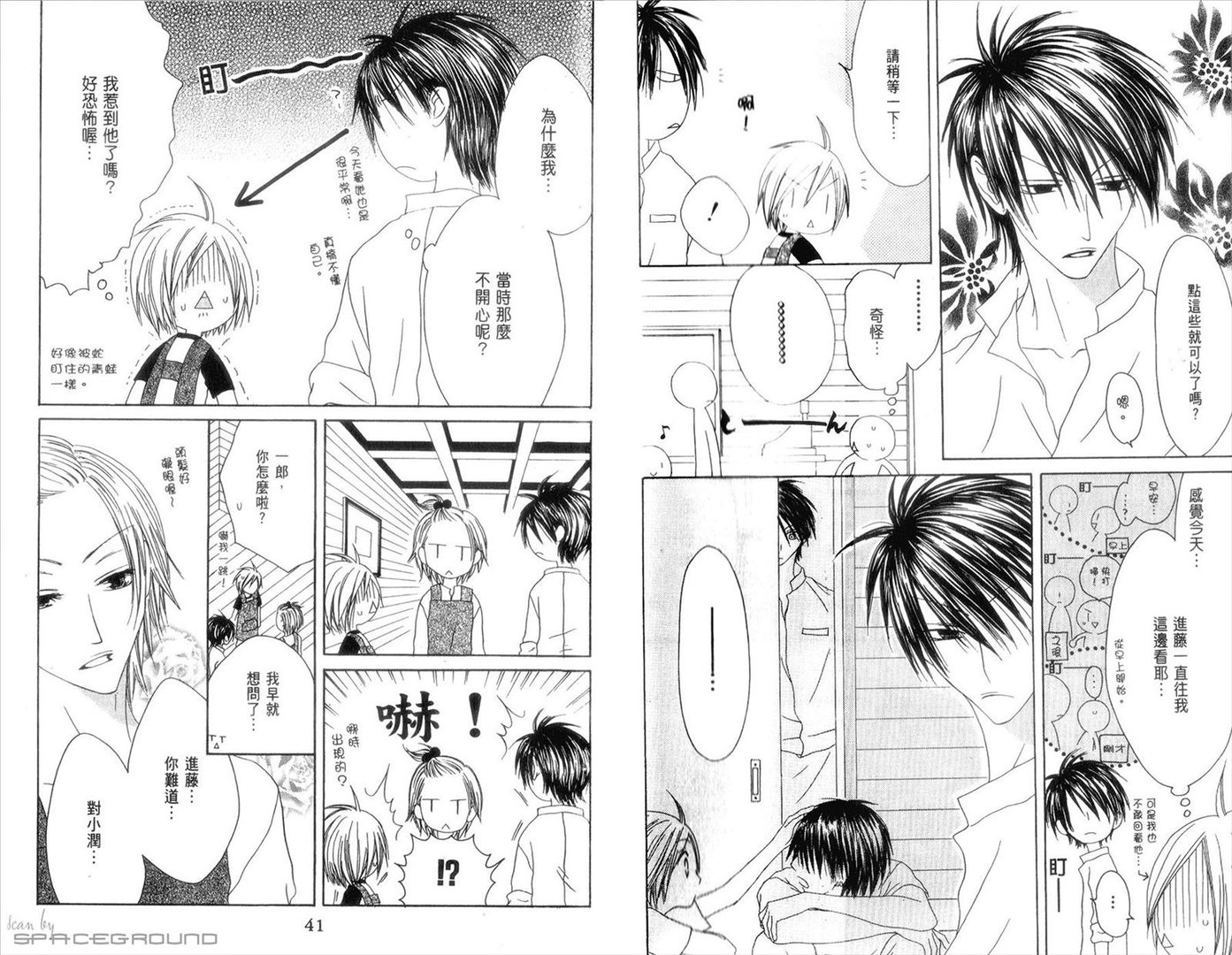 幸福喫茶3丁目的介绍