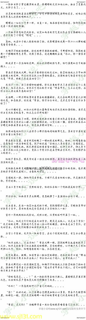 求穿越之迷糊千金结局