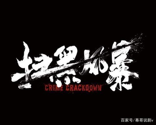 在《扫黑风暴》中，徐英子咬桌角寓意着什么？