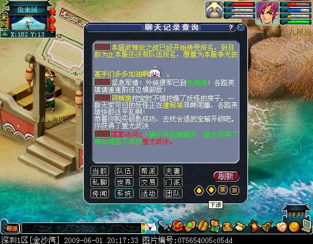 蚩尤武诀的取得方式