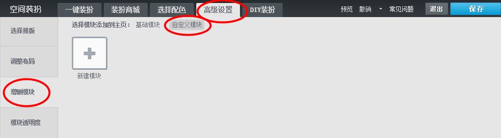 QQ空间中毒了怎么办，自动上传恶意照片 日志 说说。
