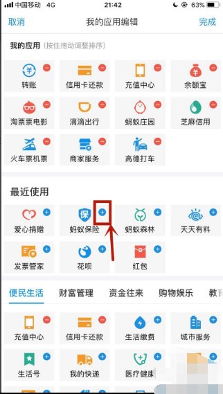 支付宝升级成黄金会员后付款界面变成屎黄色了，好讨厌那个颜色，能不能改回以前的蓝色