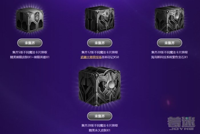 LOL星之守护者收集卡片活动地址