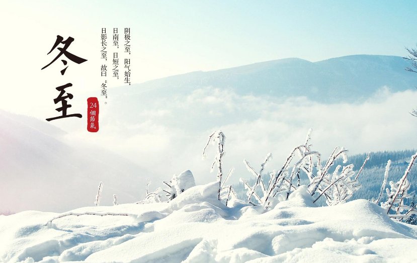 数九从什么时候开始的？