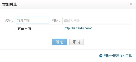 百度空间怎么登陆