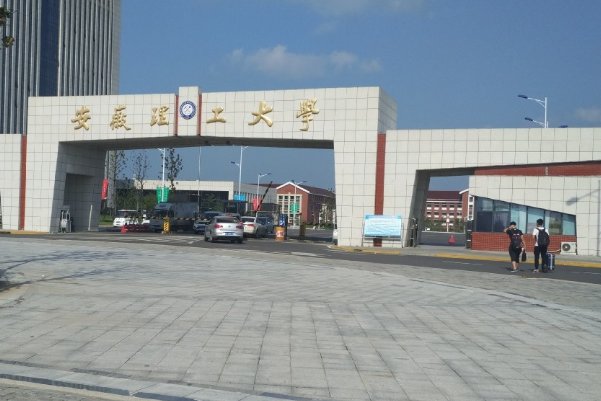 安徽三本院校实力排名