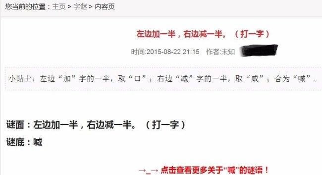 加一半减一半打一字