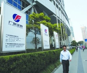 广发三宝的广发三宝介绍