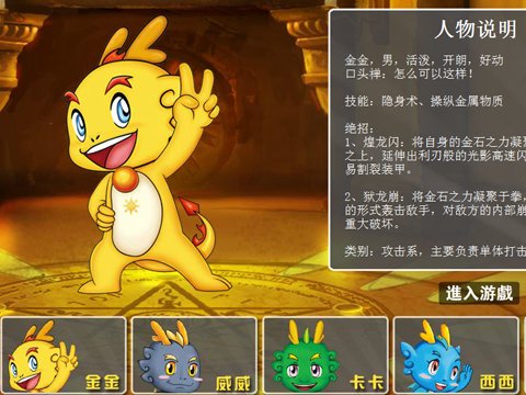 卡西龙之龙传奇的操作指南