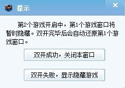 多玩dnf盒子怎么双开？ 说一下详细步骤 是不是用这个图片显示的地方启动双开 我上第一个号之后