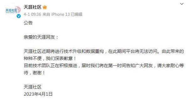 天涯论坛为什么打不开了