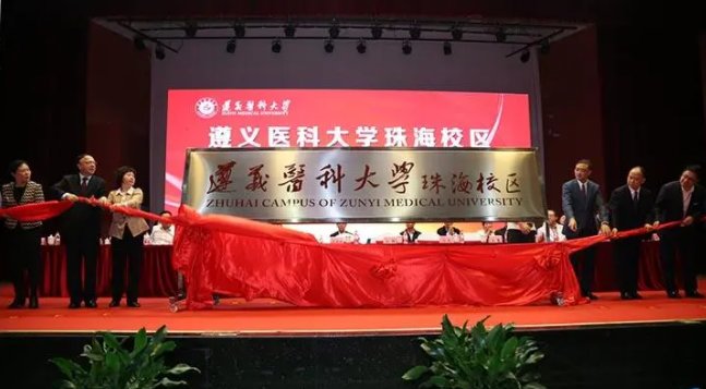 遵义医科大学珠海校区专升本要多少分？