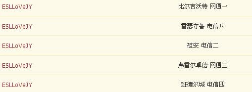LOL解说JY在艾欧尼亚的号ID叫什么啊？？ESLLoVeJY这个名字在电一没有号啊