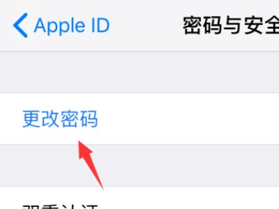 突然收到apple id异地登陆提示，没有允许apple id异地登陆，并改了密码，