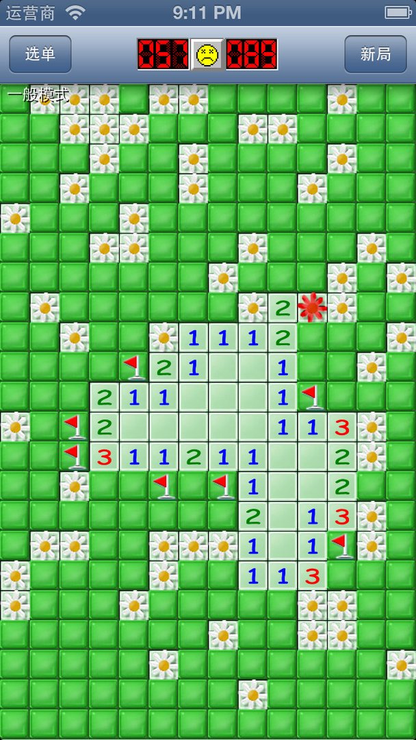 智力扫雷的水平评定