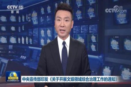 国家对原耽的看法