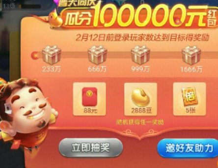 欢乐斗地主怎么创建房间