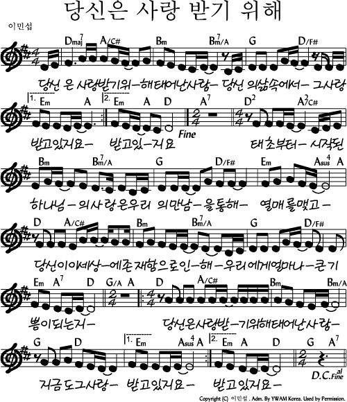 李秀英《为了接受你的爱而诞生的人》五线谱